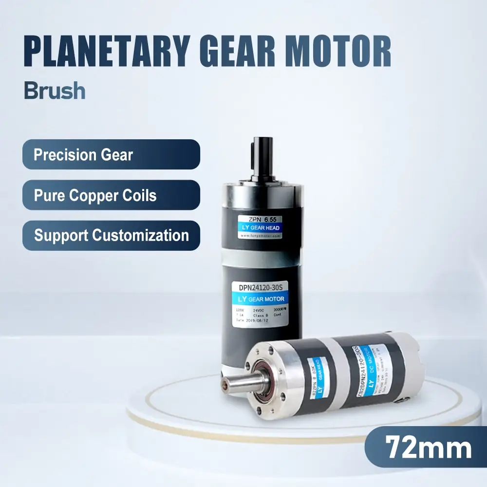 60-120W 12-24V 3000RPM 72mm DC brushed planetary gear motor