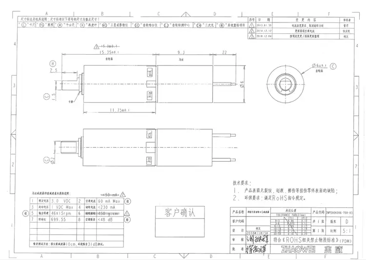 0.3-1.2W 3-12V 46RPM micro planetary gearbox motor without encoder