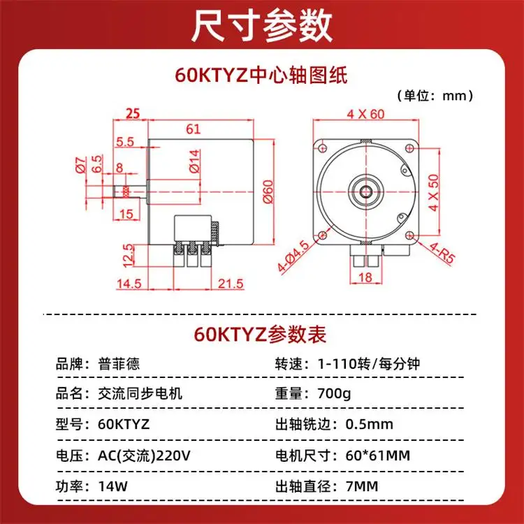 14W 110-220V 5-100RPM AC synchronous gear motor