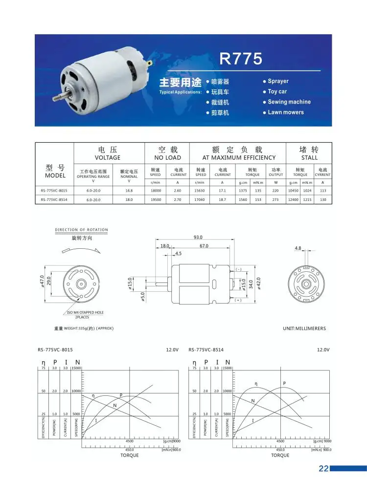 300W 12V 300Rpm Micro Brush Dc Planetary Gear Motor