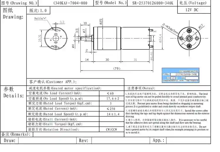 60W 12V 500 rpm 3mm Dual Shaft Mini Metal Gear Motor