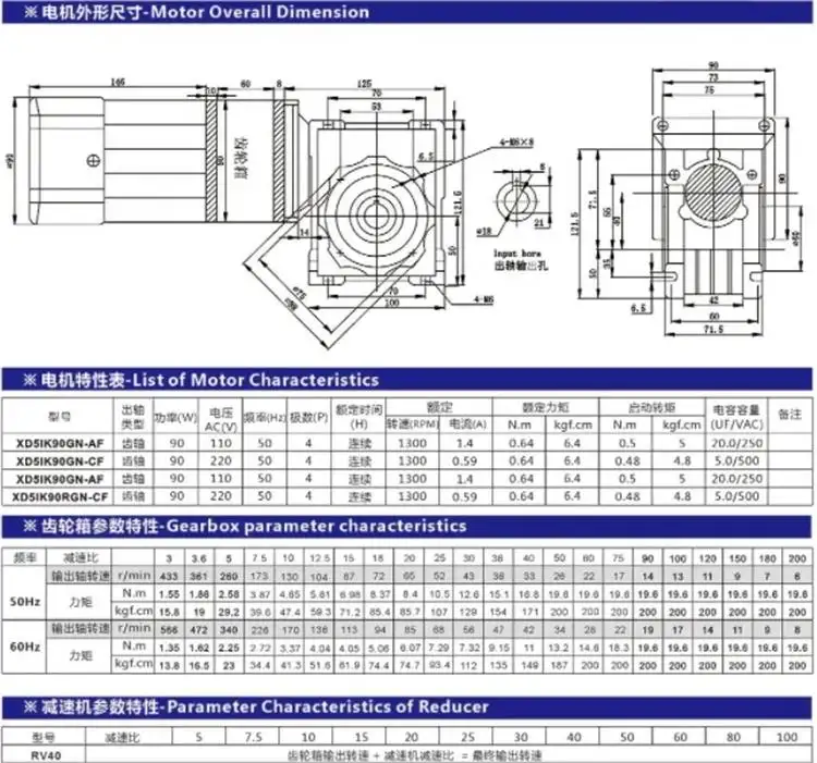 90W 220V Single phase AC reverse worm gear reduction motor